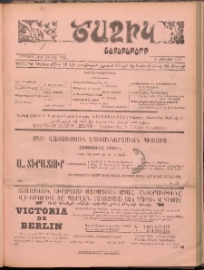 Ծաղիկ, 1903, 16րդ տարի, թիւ 34-35 (572) (Հոկտեմբեր 2)