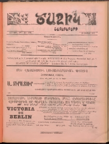 Ծաղիկ, 1903, 16րդ տարի, թիւ 30 (569) (Օգոստոս 23)