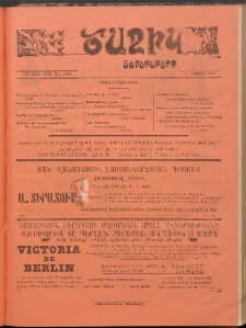 Ծաղիկ, 1903, 16րդ տարի, թիւ 29 (568) (Օգոստոս 19)