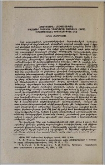 «Ադապտացիա» հասկացության ընդհանուր գիտական կատեգորիա դառնալու հարցը փիլիսոփայական գրականության մեջ