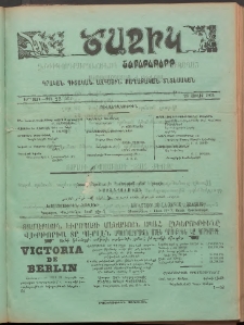 Ծաղիկ, 1903, 16րդ տարի, թիւ 22 (561) (Յունիս 28)