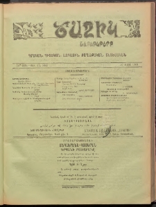 Ծաղիկ, 1903, 16րդ տարի, թիւ 15 (554) (Մայիս 10)
