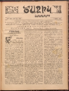 Ծաղիկ, 1904, 17րդ տարի, թիւ 14 (598) (Մարտ 3)