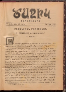 Ծաղիկ, 1904, 17րդ տարի, թիւ 17 (561) (Ապրիլ 24)