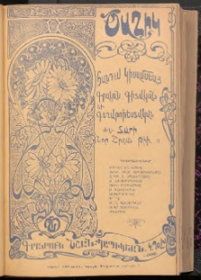 Ծաղիկ, 1904, ԺԷ տարի, թիւ 3 (568) (Հոկտեմբեր 12)