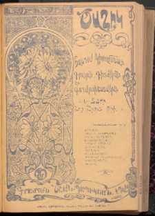 Ծաղիկ, 1904, ԺԷ տարի, թիւ 4 (569) (Հոկտեմբեր 25)
