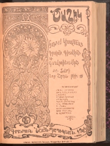 Ծաղիկ, 1905, ԺԸ տարի, թիւ 10 (575) (Յունուար 10)