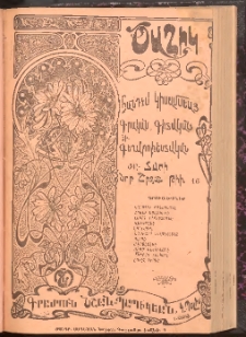 Ծաղիկ, 1905, ԺԸ տարի, թիւ 16 (580) (Մայիս 1)