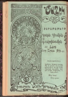 Ծաղիկ, 1905, ԺԸ տարի, թիւ 21 (582) (Յուլիս 2)