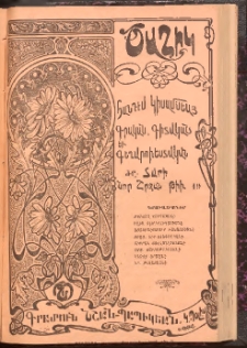 Ծաղիկ, 1905, ԺԸ տարի, թիւ 19 (581) (Յունիս 15)