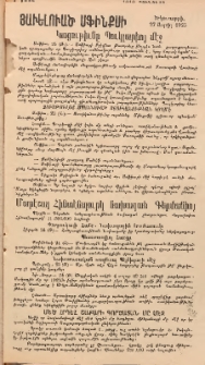 ՍՖԻՆՔՍ, 1925, Յաւելուած (Երկուշաբթի 27 Ապրիլի)