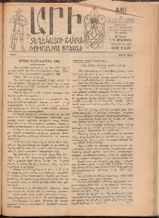 Արի, 1924, Թիւ 2 (Մարտ)