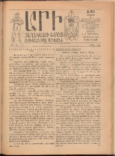 Արի, 1924, Թիւ 3 (Ապրիլ)