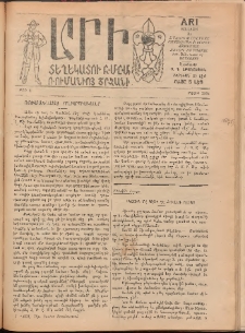 Արի, 1924, Թիւ 4 (Մայիս)