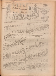 Արի, 1924, Թիւ 5 (Յունիս)
