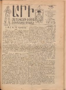 Արի, 1924, Թիւ 6-7 (Օգոստոս)