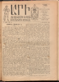 Արի, 1924, Բ տարի, Թիւ 1 (Սեպտեմբեր 1)