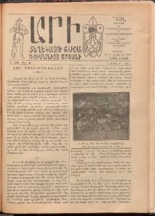 Արի, 1925, Բ տարի, Թիւ 3 (Փետրուար 15)
