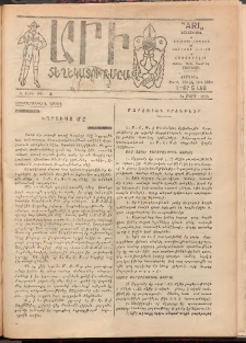 Արի, 1925, Բ տարի, Թիւ 4 (Մարտ 15)