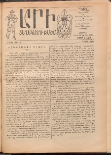 Արի, 1925, Բ տարի, Թիւ 5 (Մայիս 1)