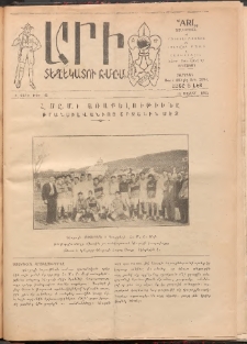 Արի, 1925, Բ տարի, Թիւ 6 (Մայիս 15)
