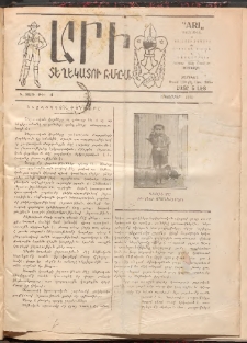 Արի, 1925, Գ տարի, Թիւ 4 (Նոյեմբեր)