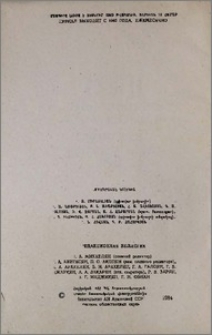 Խմբագրական կոլեգիա