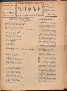 Դափնի, 1919, Ա տարի, Թիւ 21, 22 եւ 23
