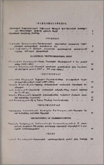 Բովանդակություն