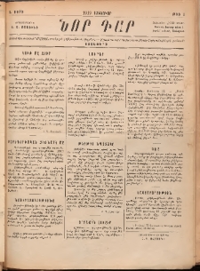 Նոր դար, Ա տարի, 1919, Թիւ 1 (Յունուար)