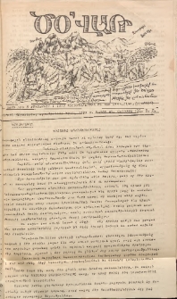 Ծօ վառ, 1927, Ա տարի, Թիւ 9 (Հոկտեմբեր 1)
