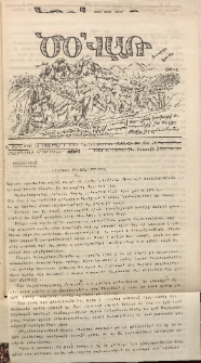 Ծօ վառ, 1927, Ա տարի, Թիւ 10 (Նոյեմբեր 1)
