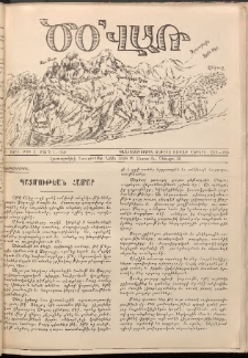 Ծօ վառ, 1928, Բ տարի, Թիւ 3 (Մարտ 1)