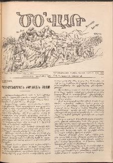 Ծօ վառ, 1928, Բ տարի, Թիւ 9 (Սեպտեմբեր 1)