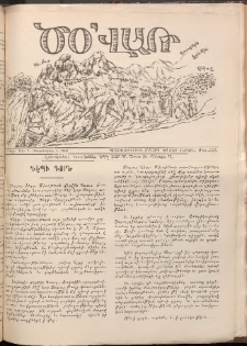 Ծօ վառ, 1929, Գ տարի, Թիւ 9 (Սեպտեմբեր 1)