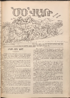 Ծօ վառ, 1929, Գ տարի, Թիւ 11 (Նոյեմբեր 1)