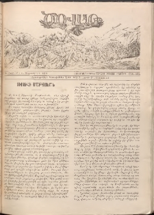Ծօ վառ, 1930, Դ տարի, Թիւ 9 (Սեպտեմբեր 1)