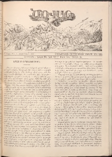 Ծօ վառ, 1930, Դ տարի, Թիւ 10 (Հոկտեմբեր 1)