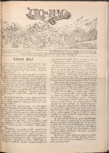 Ծօ վառ, 1930, Դ տարի, Թիւ 12 (Դեկտեմբեր 1)