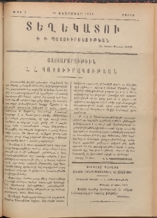 Տեղեկատու Հ․ Հ․ պատուիրակութեան, 1921, Թիւ 2 (16 Փետրուար)