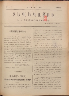 Տեղեկատու Հ․ Հ․ պատուիրակութեան, 1921, Թիւ 3 (9 Ապրիլ)