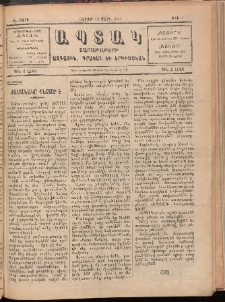 Ապտակ, 1925, Թիւ 1 (Շաբաթ, 14 Մարտ)