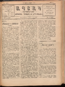 Ապտակ, 1925, Թիւ 2 (Շաբաթ, 21 Մարտ)