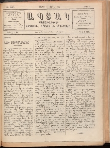 Ապտակ, 1925, Թիւ 3 (Շաբաթ, 28 Մարտ)