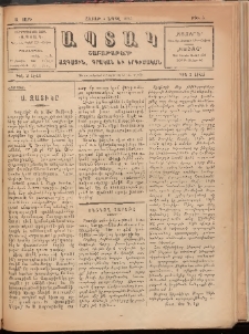 Ապտակ, 1925, Թիւ 4 (Շաբաթ, 4 Ապրիլ)