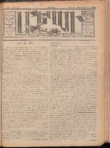 ՄԵՂՈՒ։ Երգիծաթերթ, 1925, Ա տարի, Թիւ 2 (Ուրբաթ, 20 Նոյեմբեր)