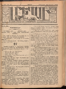 ՄԵՂՈՒ։ Երգիծաթերթ, 1925, Ա տարի, Թիւ 3 (Երկուշաբթի, 30 Նոյեմբեր)