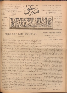 Մեղու, 1927, Ա տարի, Թիւ 1 (Յունիս 2)