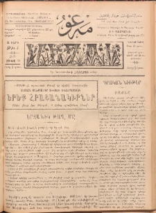 Մեղու, 1927, Ա տարի, Թիւ 4 (Յունիս 23)