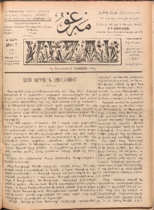 Մեղու, 1927, Ա տարի, Թիւ 7 (Յուլիս 14)